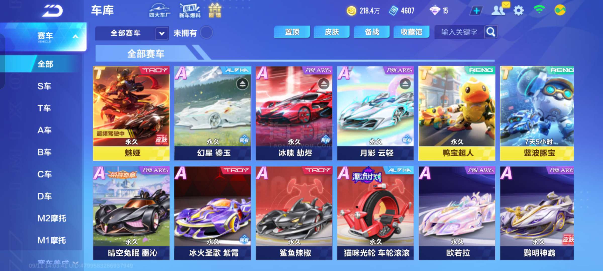 舒尔茨双响 舒尔茨双响