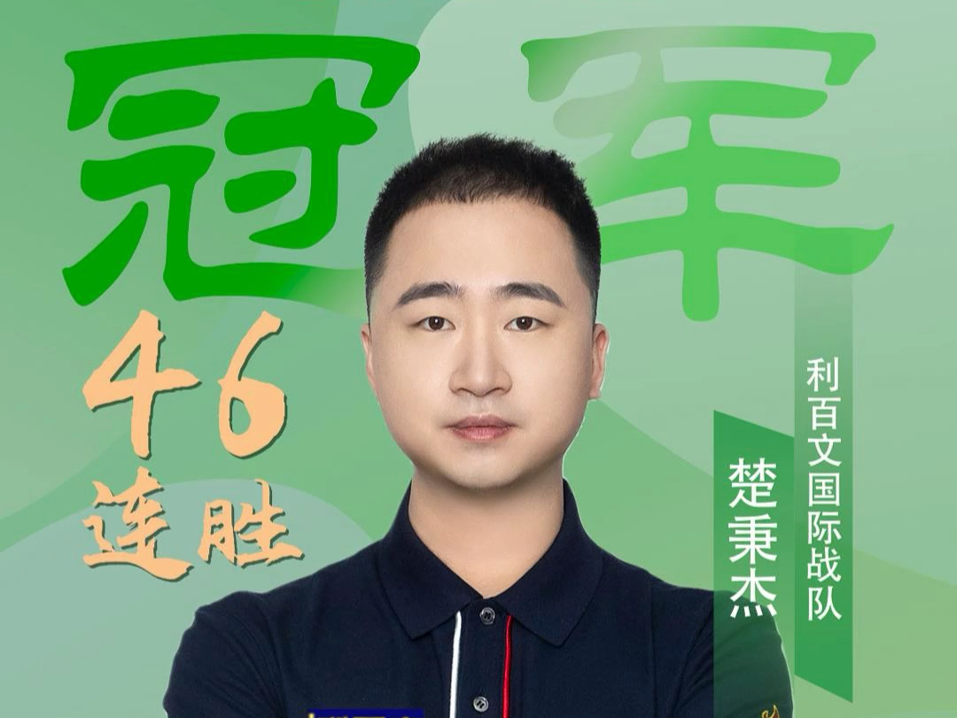 双方球队在